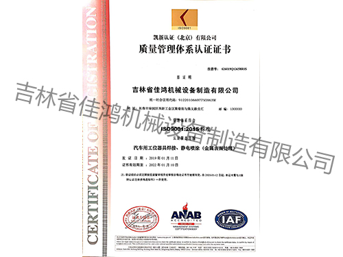 質量管(guan)理體系(xì)認證證(zheng)書