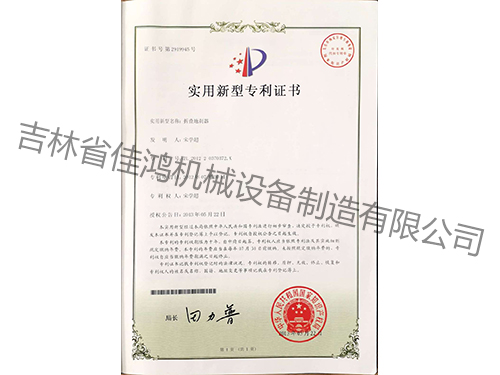 專(zhuān)利證書