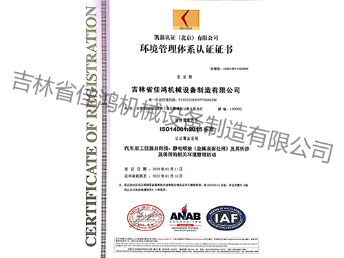 質量管(guan)理體系(xì)認證證(zheng)書